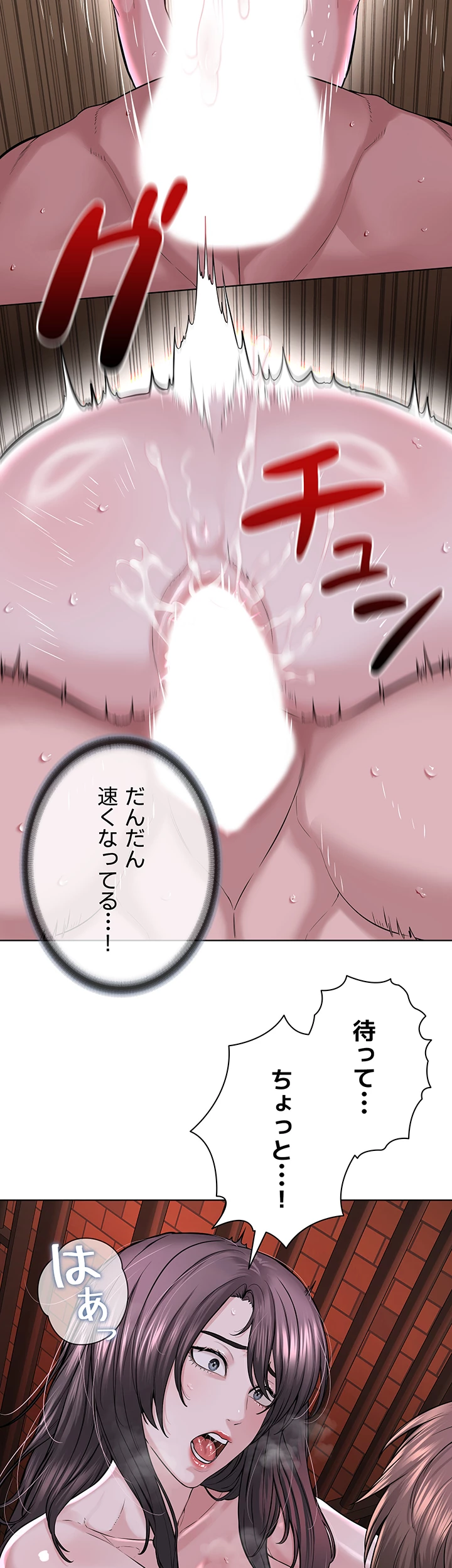 教祖様に身を捧げよ - Page 31